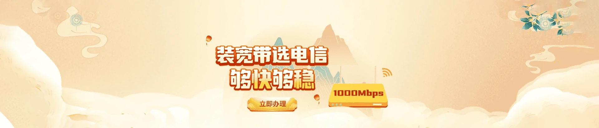 单县电信宽带