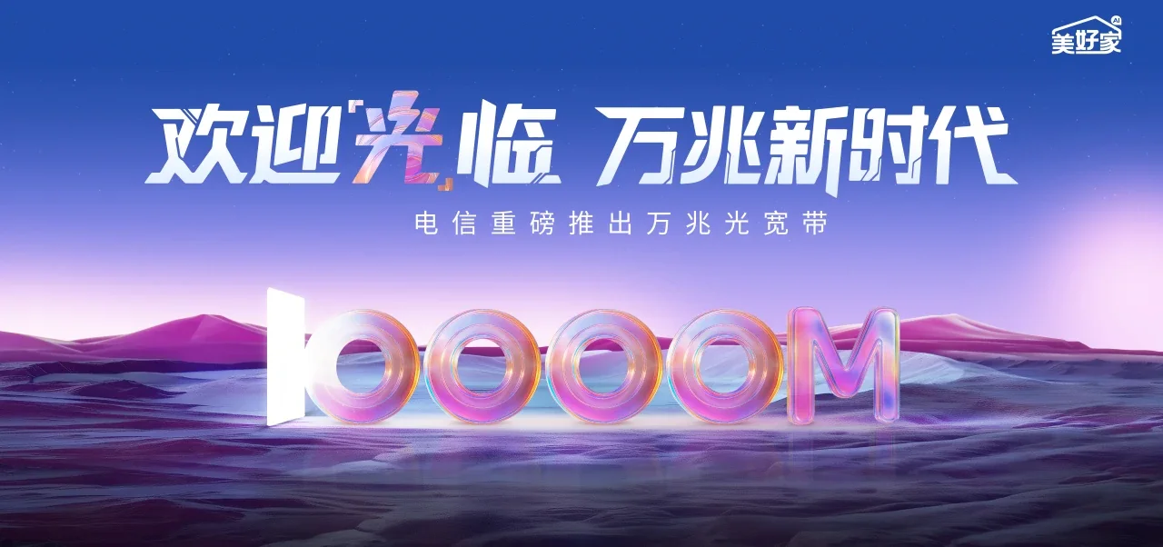 中国电信 单县电信宽带 宽带套餐