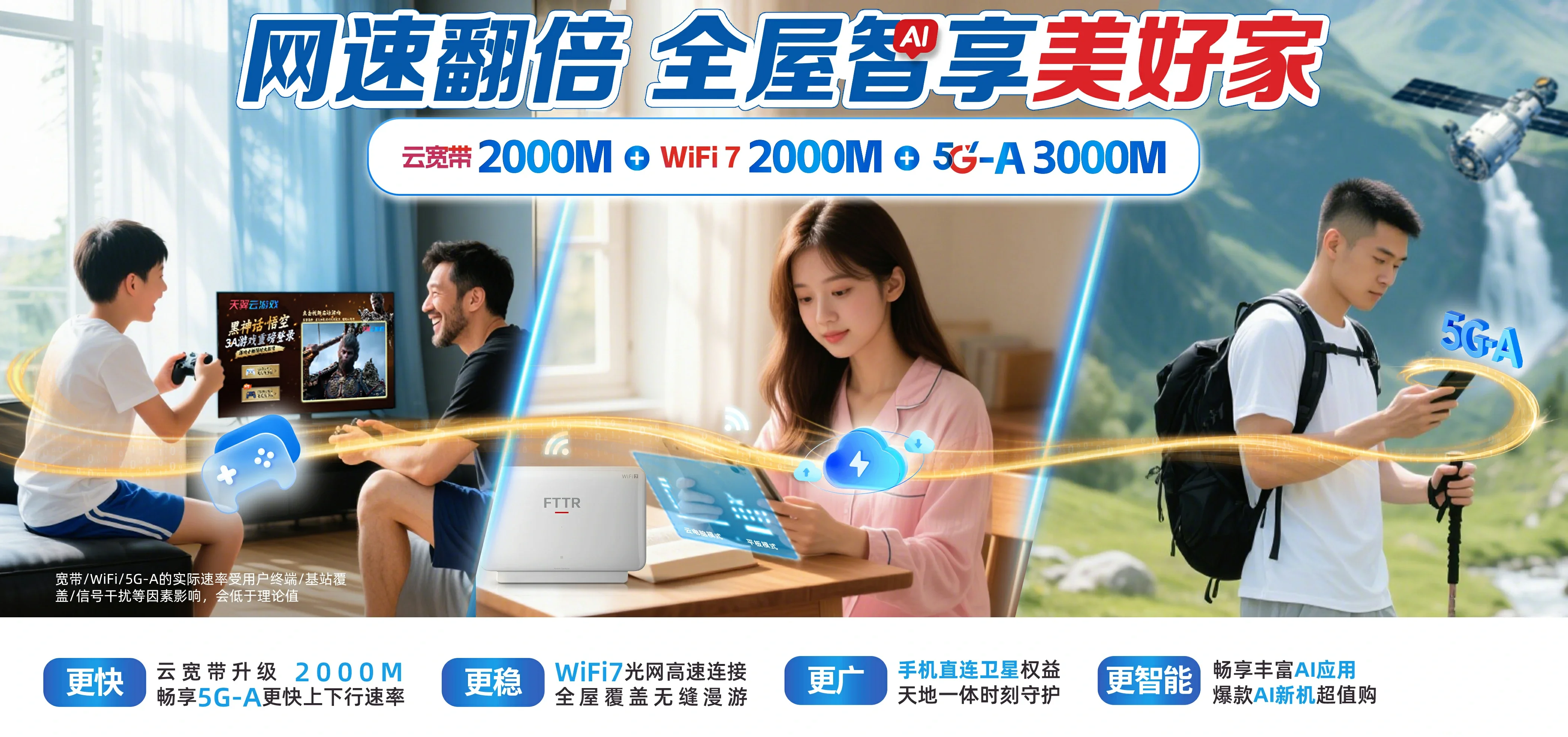 中国电信 单县电信宽带 宽带套餐